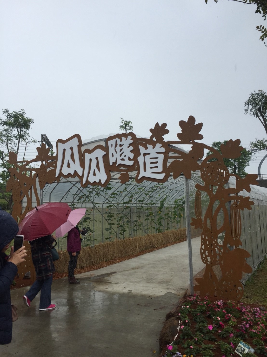 2018綠博
