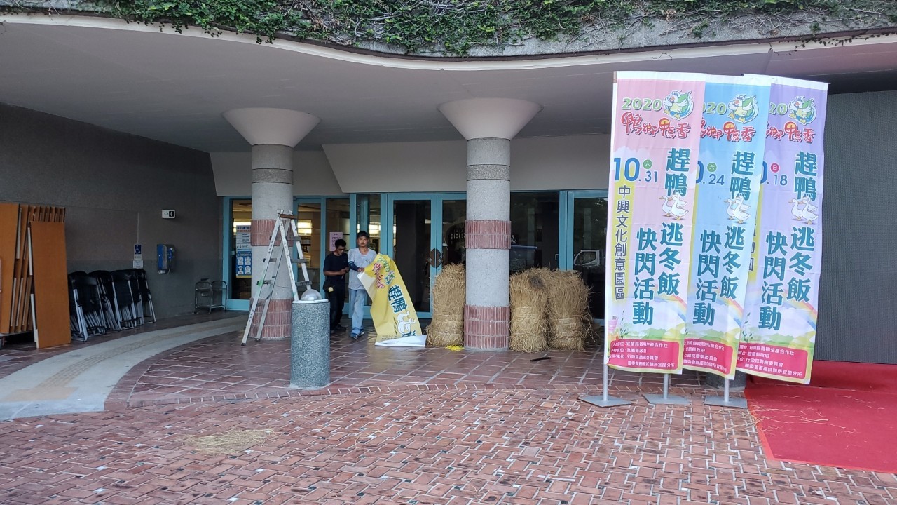 2020鴨鄉鴨香