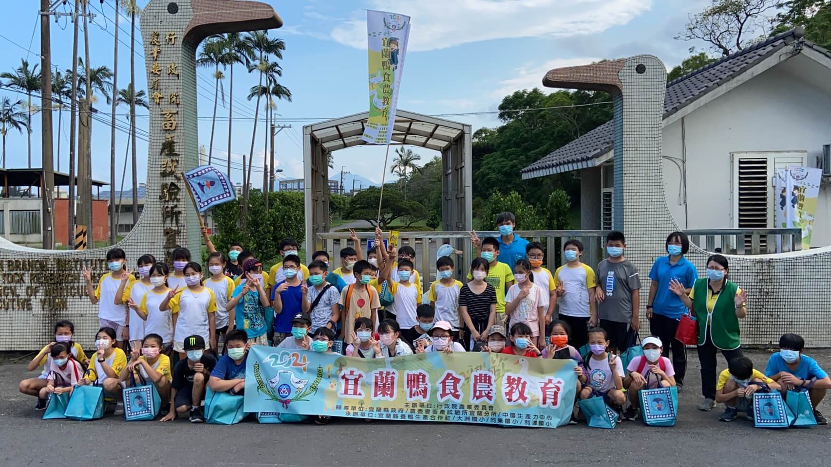 2021食農教育