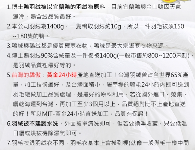 頂級防蟎羽毛枕
